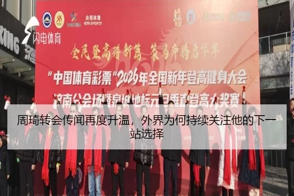 zhou-qi-zhuan-hui-chuan-wen-zai-du-sheng-wen-wai-jie-wei-he-chi-xu-guan-zhu-ta-de-xia-yi-zhan-xuan-ze-2-372.jpg
